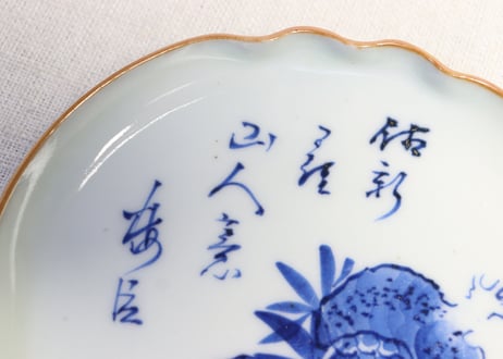 明治前期染付柘榴図変形皿
