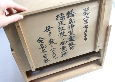 内朱黒塗沈金橘紋ニ段重　重台､共箱付