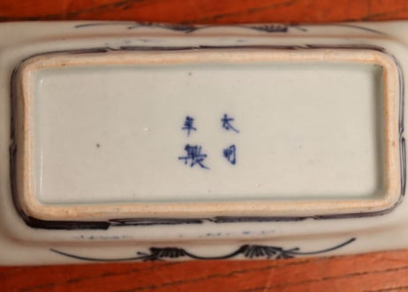 江戸中期染付草花と菊散らし図長角小皿五客組 全てノミホツ