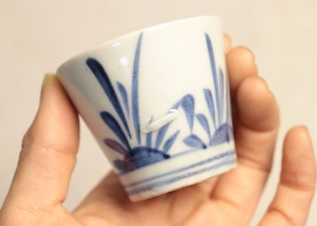 江戸中期染付立草図猪口(小ぶり) ひっつき