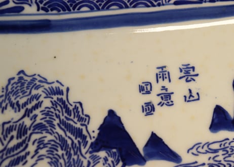 明治前期紙刷山水と青海波図角皿　ノミホツ