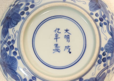 江戸幕末染付龍図イゲ縁小皿②　濃いめ