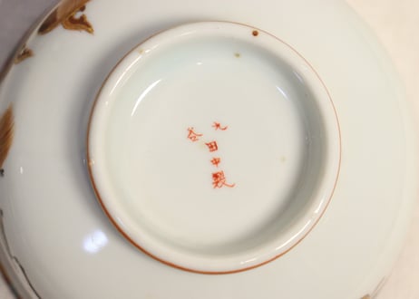 明治前期九谷焼色絵高砂図蒸茶碗