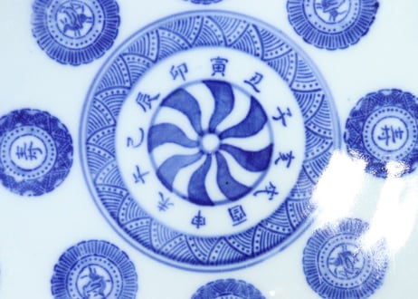 明治前期紙刷十二支文字と丸文散らし図8寸皿①
