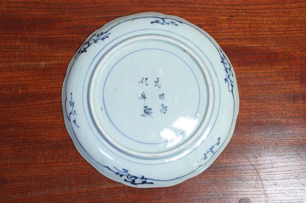 古伊万里 染付 花唐草 冨貴長春 六寸皿 5枚セット - 生活骨董と