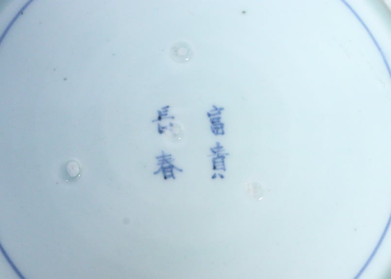 江戸中期色絵竹梅と菫図7寸皿② やや深め | 吉祥寺PukuPuku
