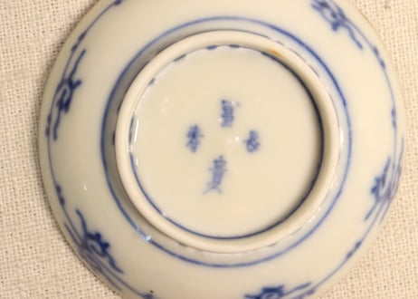 明治前期染付三方に山水窓絵と萩唐草図イゲ縁通り物豆皿