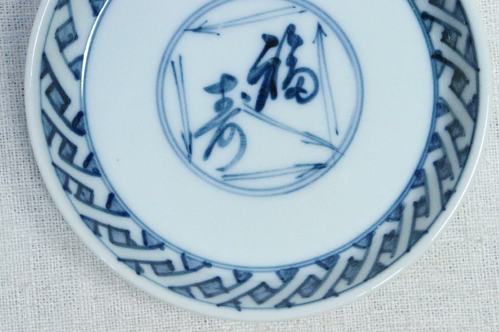 大正～昭和戦前染付福寿文字図と松葉図縁立ち小皿 | 吉祥寺PukuPuku