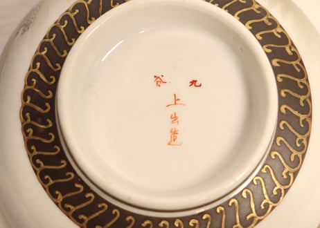 明治前期九谷焼色絵家風景図通り物蒸茶碗