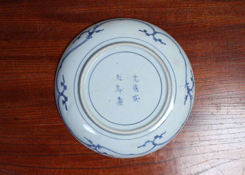 江戸中期藍柿右衛門萩唐草と桜図7寸皿② 甘手,大ニュウ | 吉祥寺PukuPuku
