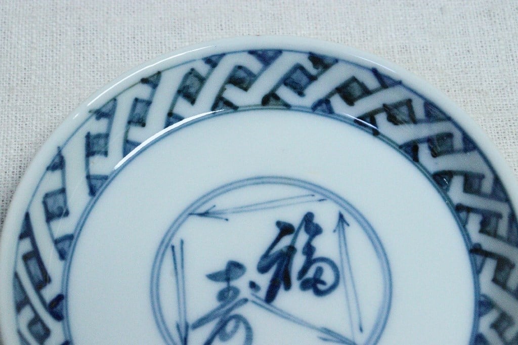 大正～昭和戦前染付福寿文字図と松葉図縁立ち小皿 | 吉祥寺PukuPuku