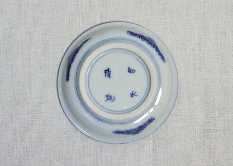 明治前期染付柘榴に鳥図小皿