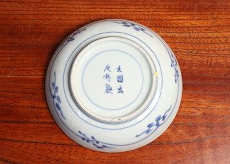 江戸中期藍柿右衛門桜と蛸唐草図なます皿 高台ホツ | 吉祥寺PukuPuku 江戸中期藍柿右衛門桜と蛸唐草図なます皿 高台ホツ | 吉祥寺PukuPuku