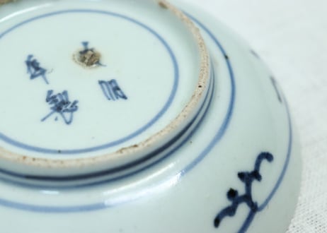 江戸中期染付雲龍図なます皿 少甘手