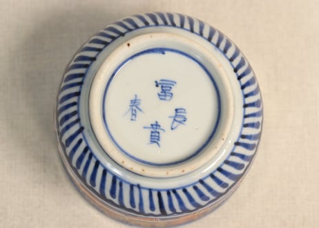 明治前期色絵鷺に沢潟図向付