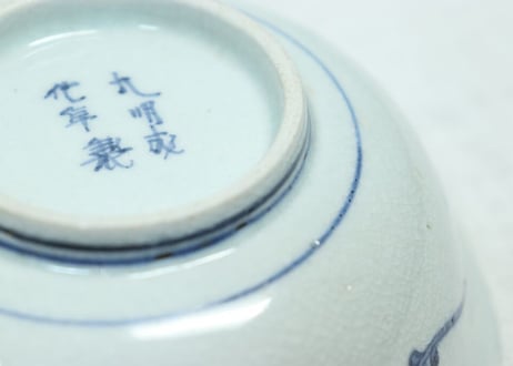 江戸中期染付鹿と紅葉図なます皿 甘手