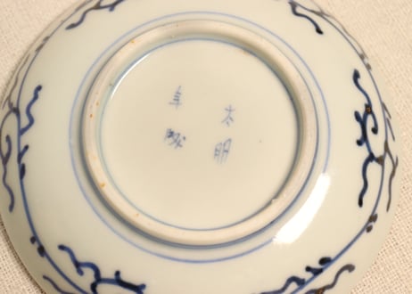 江戸後期赤絵金彩三方に花小皿