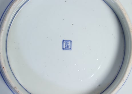 明治前期染付唐子図9寸台皿①