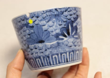 江戸後期染付松竹梅図大猪口 小ホツ