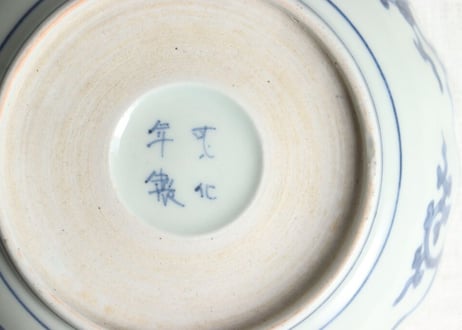 江戸中期染付二方に牡丹図なます皿　高台ホツ