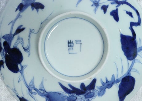 江戸後期染付柘榴と菊図蒸茶碗　フリモノ