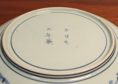 江戸中期色絵宝珠と龍図７寸皿②金彩擦れ