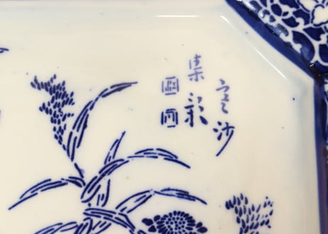 明治前期紙刷水鳥と青海波図角皿　ノミホツ