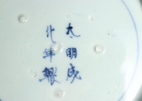 江戸中期染付波に桜図7寸皿 フリモノ