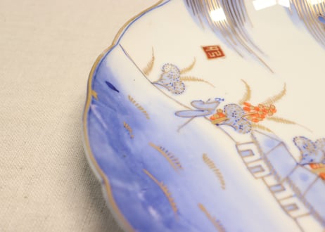 明治前期金彩染付山水図通り物7寸皿