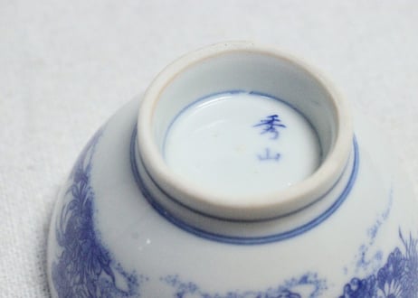 明治後期～大正銅判菊図湯呑