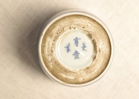 江戸後期染付蛸唐草文猪口 ニュウ