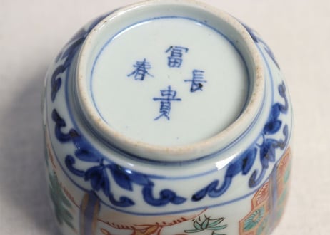 明治前期色絵松竹梅に亀甲図角向付 釉剥げ
