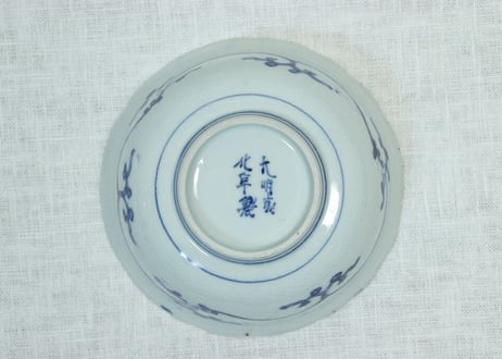 江戸中期染付鹿と紅葉図なます皿 カマキズ,甘手
