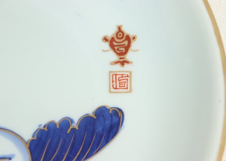 江戸幕末金彩染付鼠大根図8寸皿①