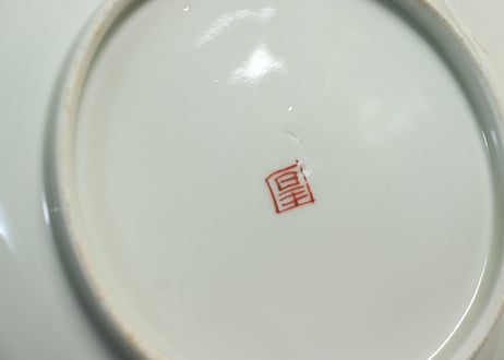 明治前期色絵三方菊図通り物7寸皿②文字小,蝶黄色