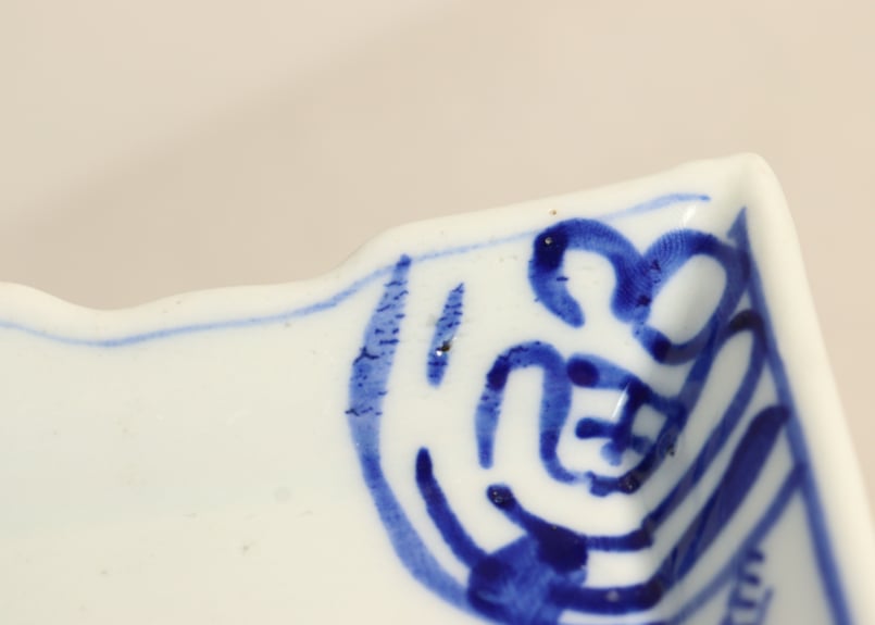 向付 変形皿 小皿 染付 七福神 銘 明治 大正 昭和初期 5客 その1 大正～昭和戦前染付福寿文字図と松葉図縁立ち小皿 | 吉祥寺PukuPuku