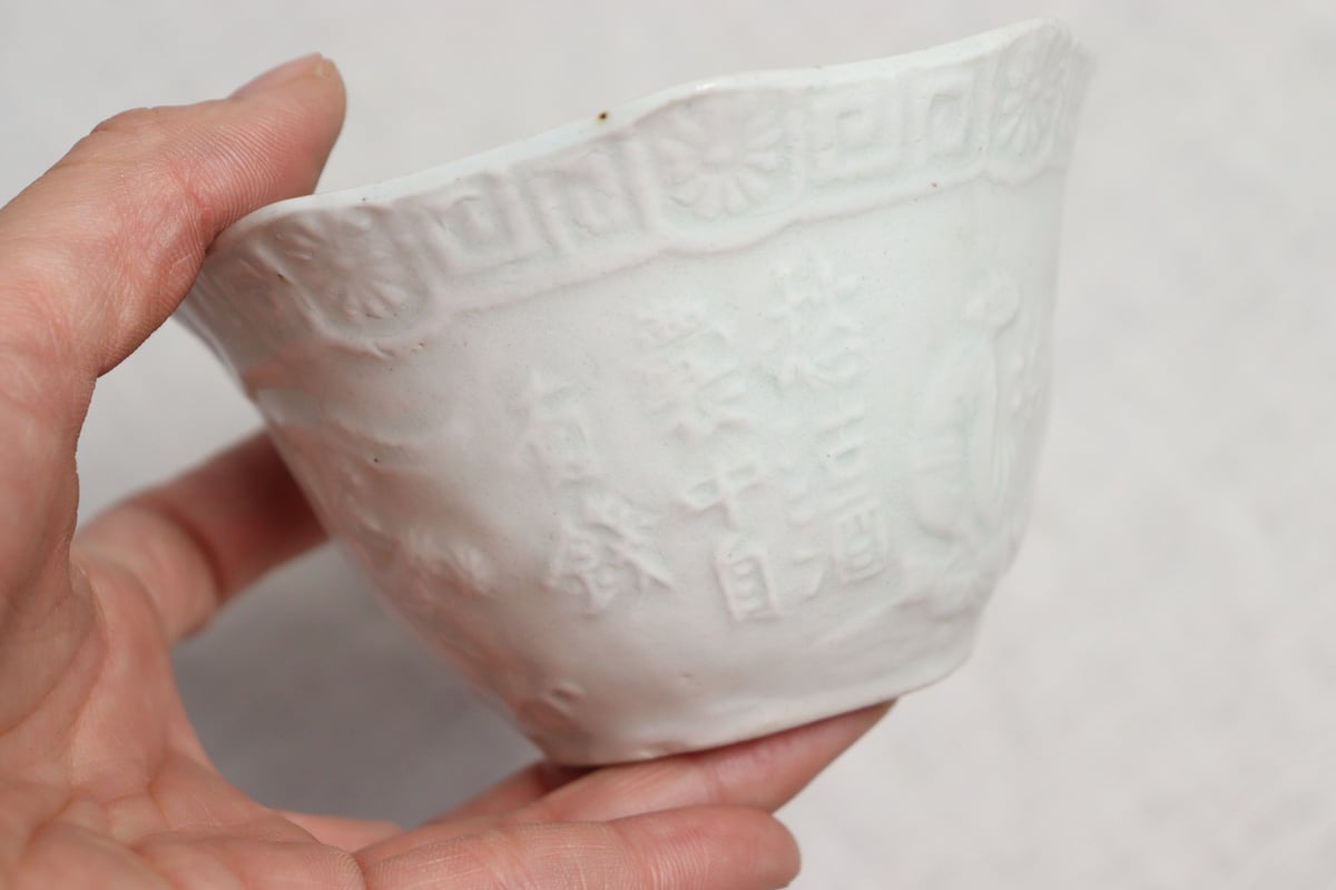 江戸中期白磁陽刻人物と漢詩図八角向付 高台ホツ | 吉祥寺PukuPuku
