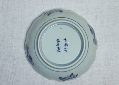 江戸後期染付牡丹と幾何学文図なます皿①