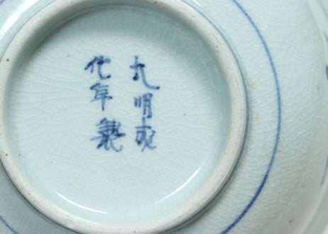 江戸中期染付鹿と紅葉図なます皿 甘手