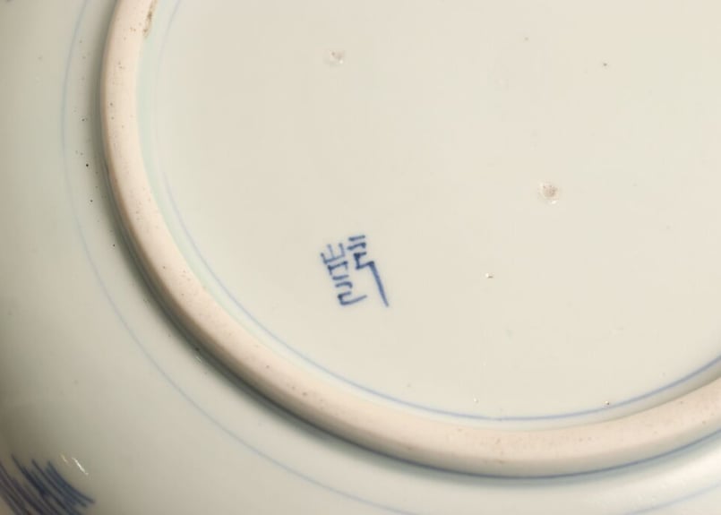 江戸幕末染付竹林雀と山水図尺皿 | 吉祥寺PukuPuku