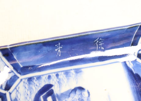江戸後期染付船上人物図角皿①