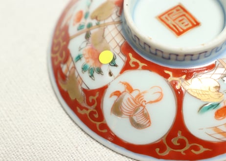 明治前期色絵瓢箪に蝶と花鳥図飯茶碗②高台ホツ,窯傷