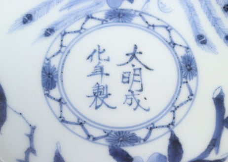 江戸後期染付鳳凰と桜図小皿