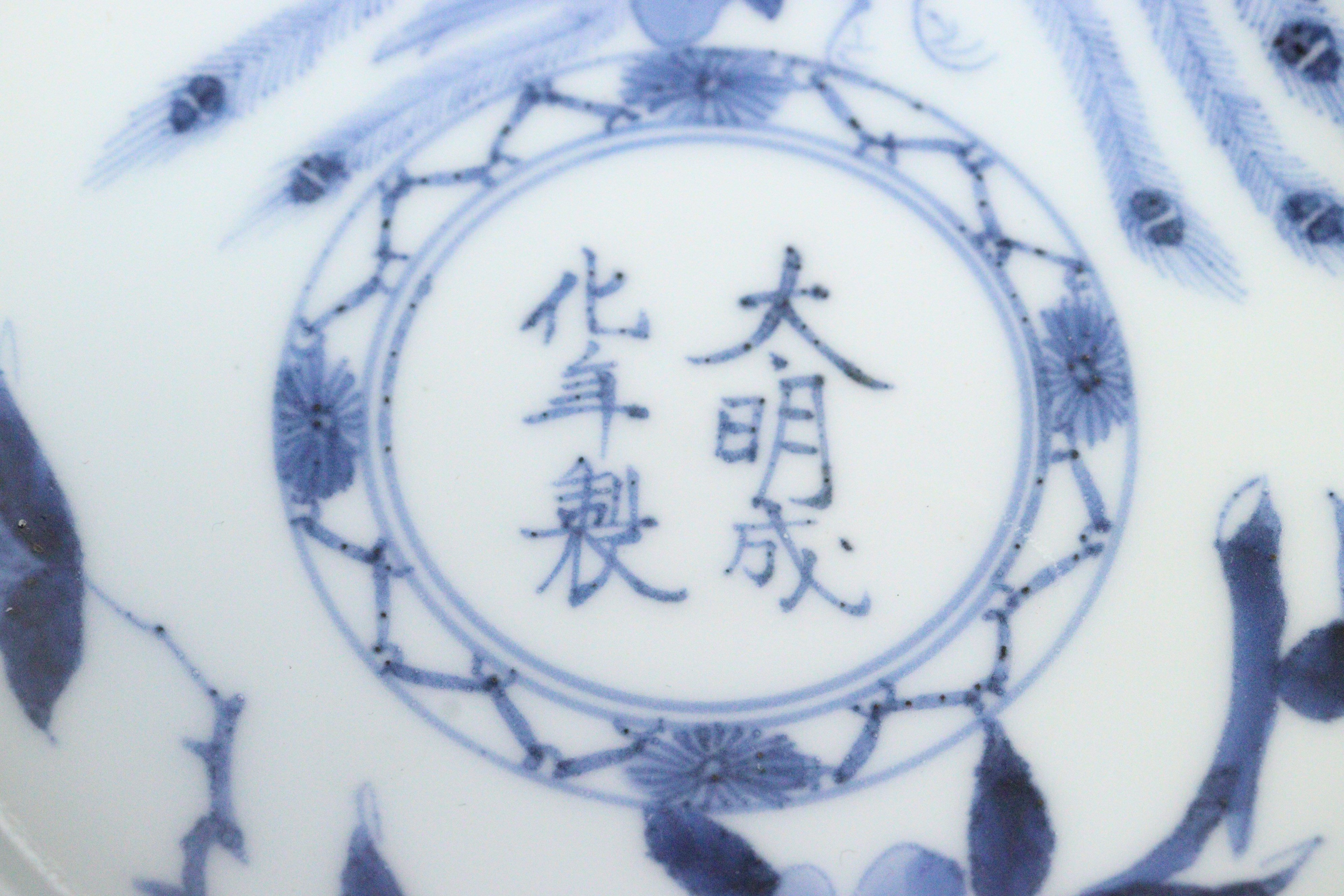 江戸後期染付鳳凰と桜図小皿 | 吉祥寺PukuPuku