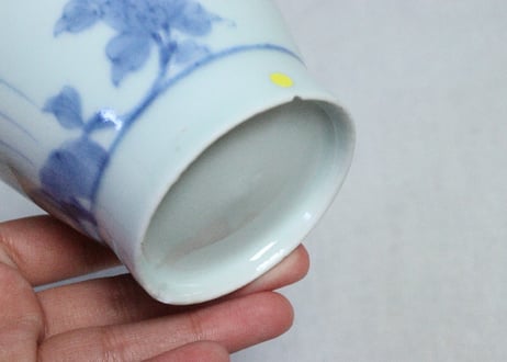 江戸後期染付柳に牡丹図広東型猪口③　高台ホツ