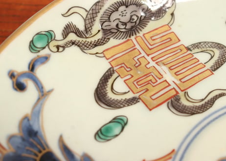 江戸中期色絵宝珠と龍図７寸皿③金彩擦れ