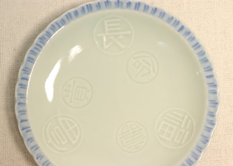 昭和戦前青磁陽刻福寿文字図5寸皿