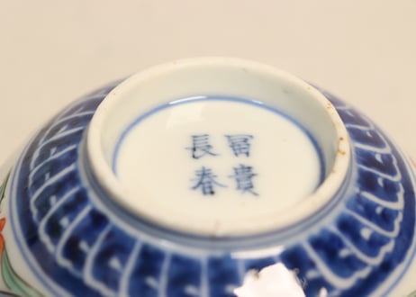 明治前期色絵四方に水仙図蓋茶碗　５客組　蓋窯傷,ノミホツあり