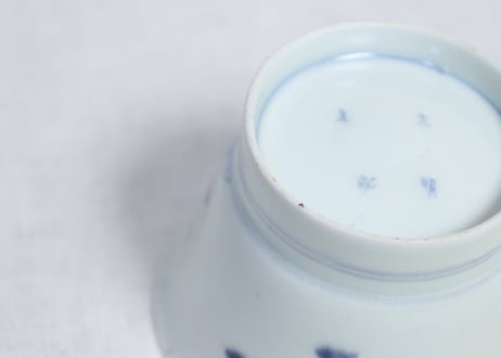 江戸後期染付波に菊図広東型猪口