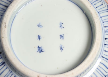 江戸幕末色絵牡丹図8寸鉢
